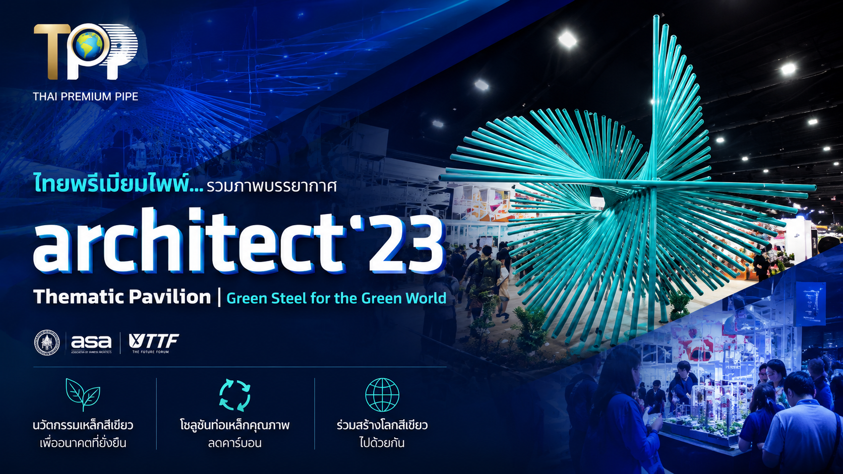 Tpp Architect 23